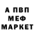 Метамфетамин кристалл Vincent Harwood