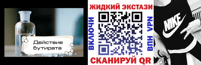 Бутират буратино Ачхой-Мартан