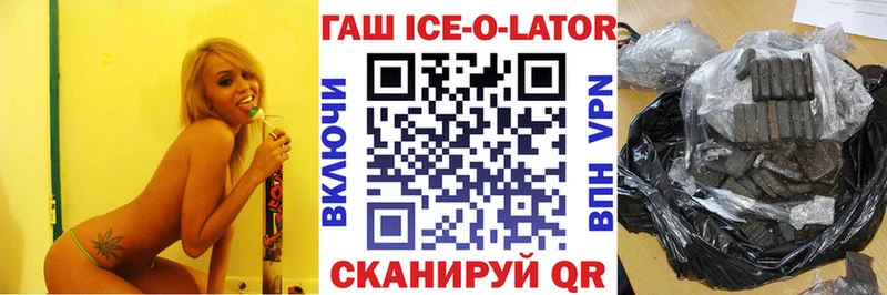 ГАШИШ ice o lator  Ачхой-Мартан 