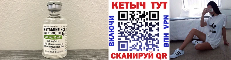 ОМГ ОМГ ссылка  купить  сайты  Ачхой-Мартан  Кетамин VHQ 