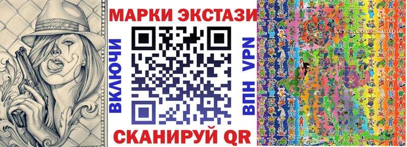 Наркотические марки 1,5мг  Ачхой-Мартан 